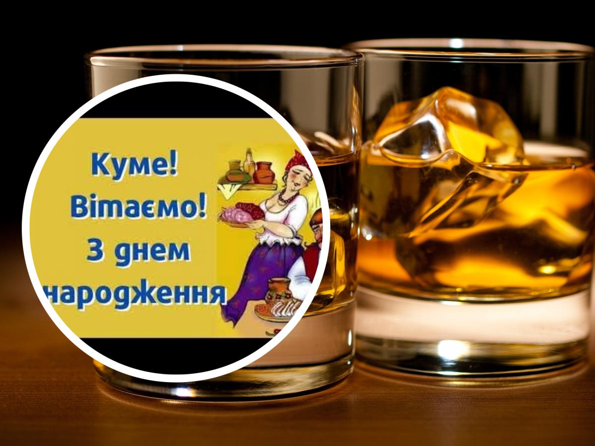 оригінальні привітання з днем народження, кум - Листівка 20