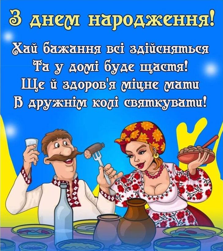 оригінальні привітання з днем народження, кум - Листівка 9