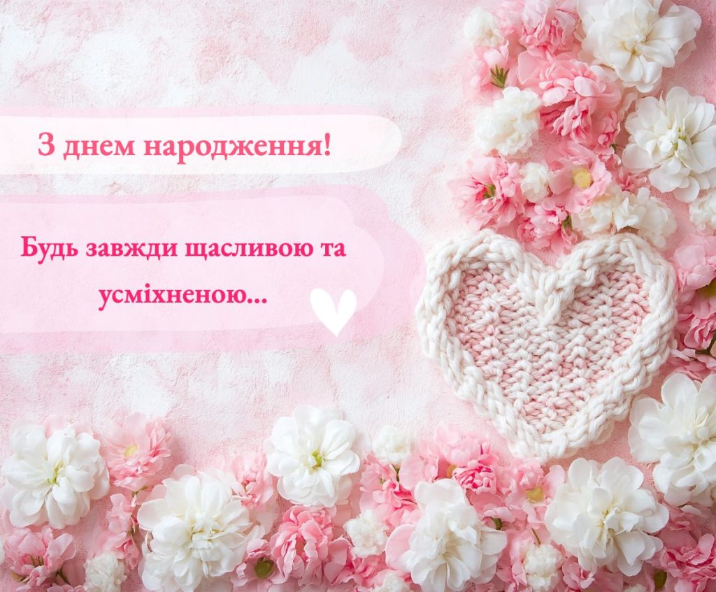 Поздравление для девочки — Открытка 5