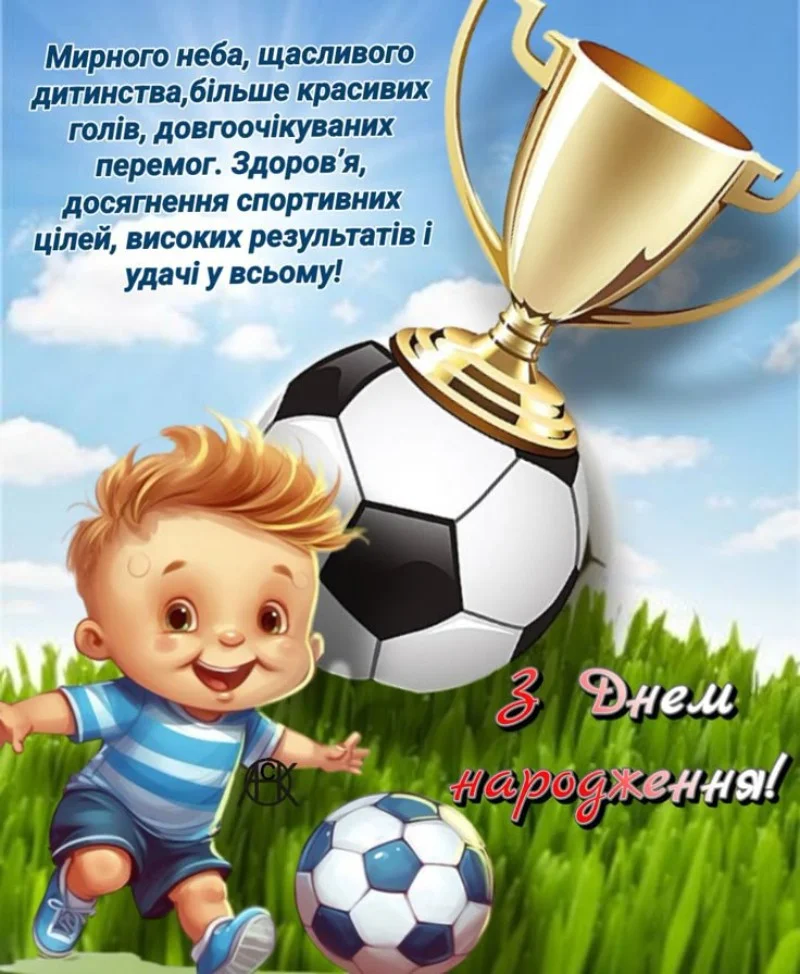 Поздравление для мальчика — Открытка 2