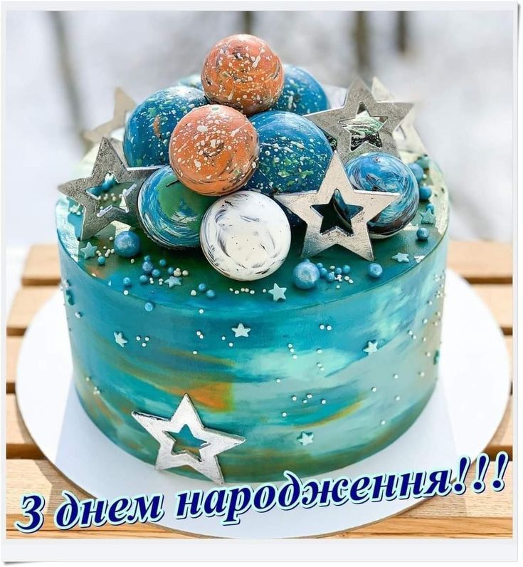 Поздравление для мальчика — Открытка 4