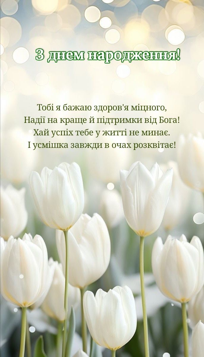 Поздравление для крестницы — Открытка 13