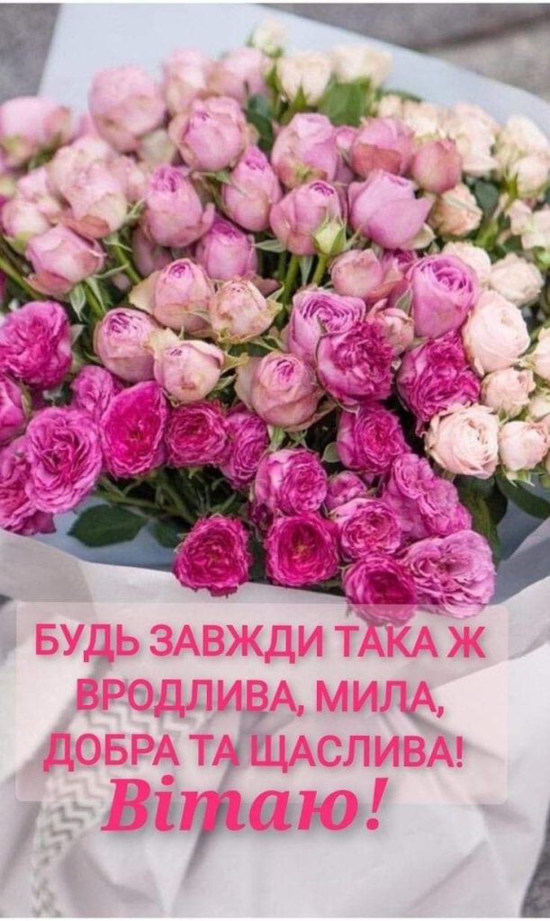 Поздравление для крестницы — Открытка 16