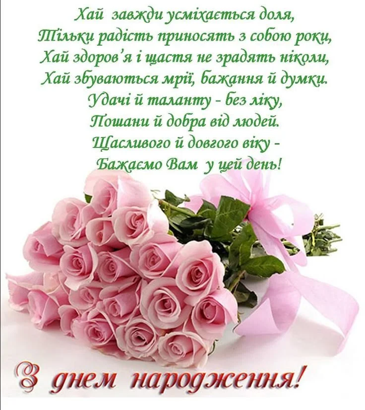 Поздравление для женщины — Открытка 11