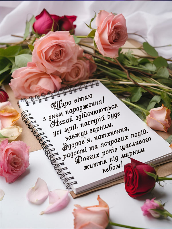 Поздравление для женщины — Открытка 16