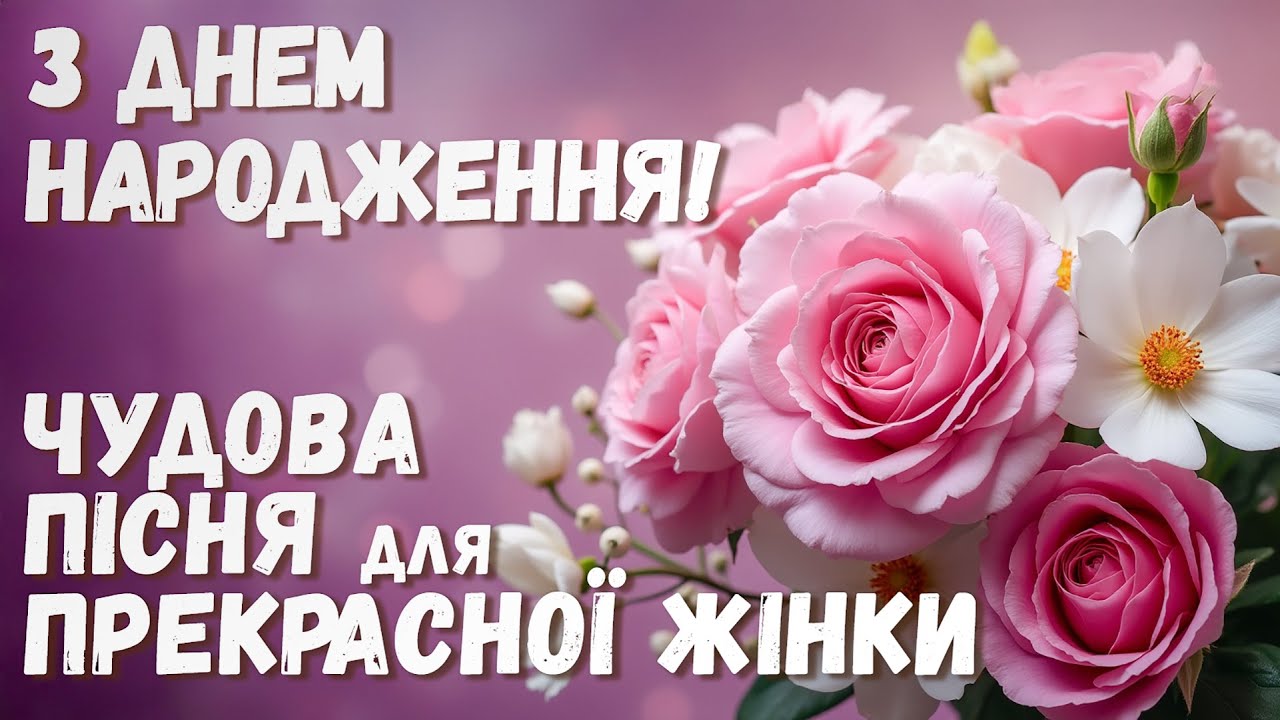 Поздравление для женщины — Открытка 3
