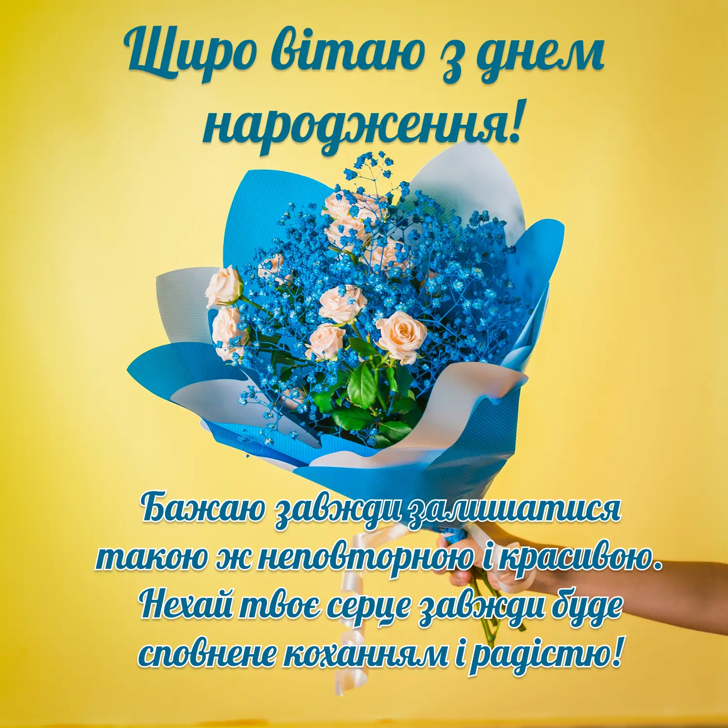 Поздравление для женщины — Открытка 8