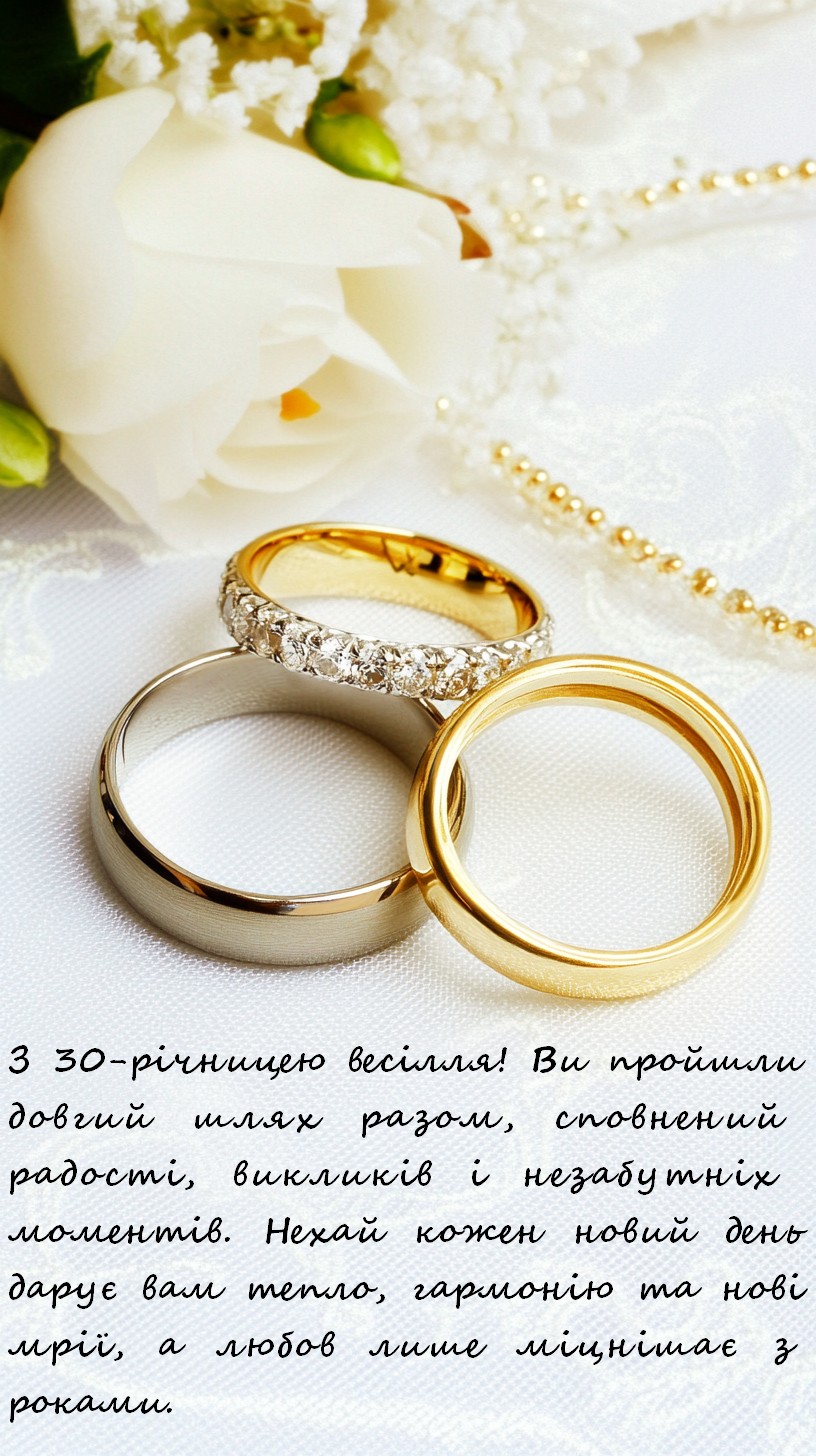 Поздравление на свадьбу, вызывающее слезы, своими словами — Открытка 25