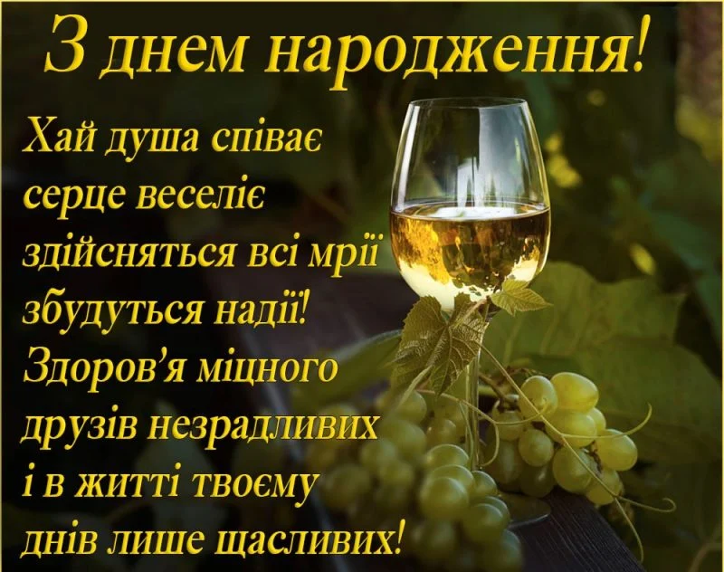 привітання з 30 річчям - Листівка 1
