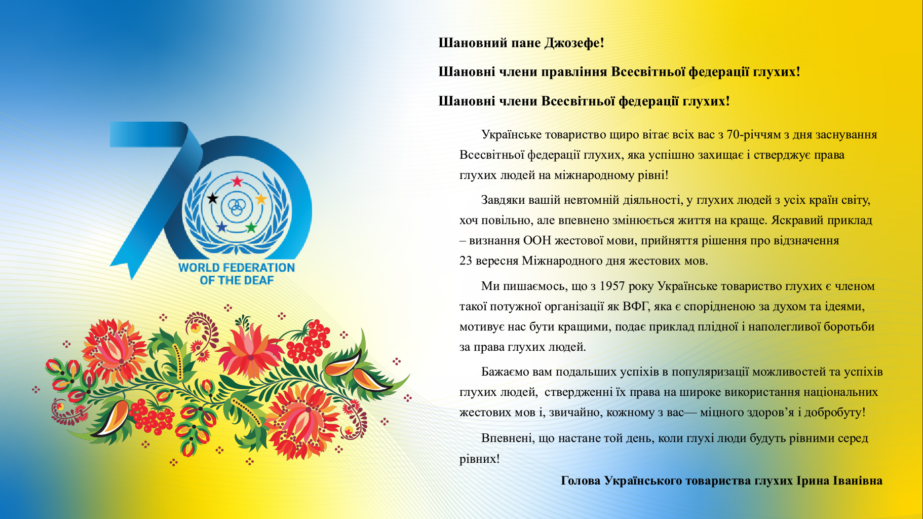 Поздравление с 70-летием — Открытка 10