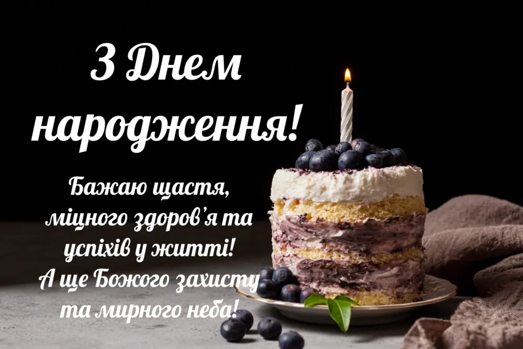 Поздравление с днем рождения мужу своими словами — Открытка 11