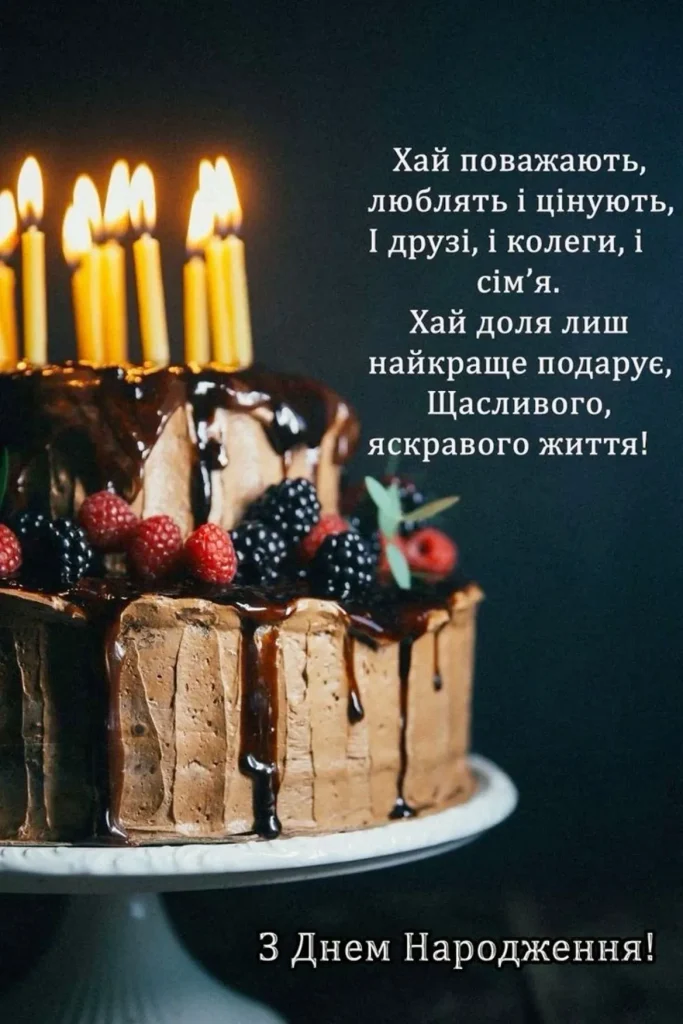 Поздравление с днём рождения мужу своими словами — Открытка 6
