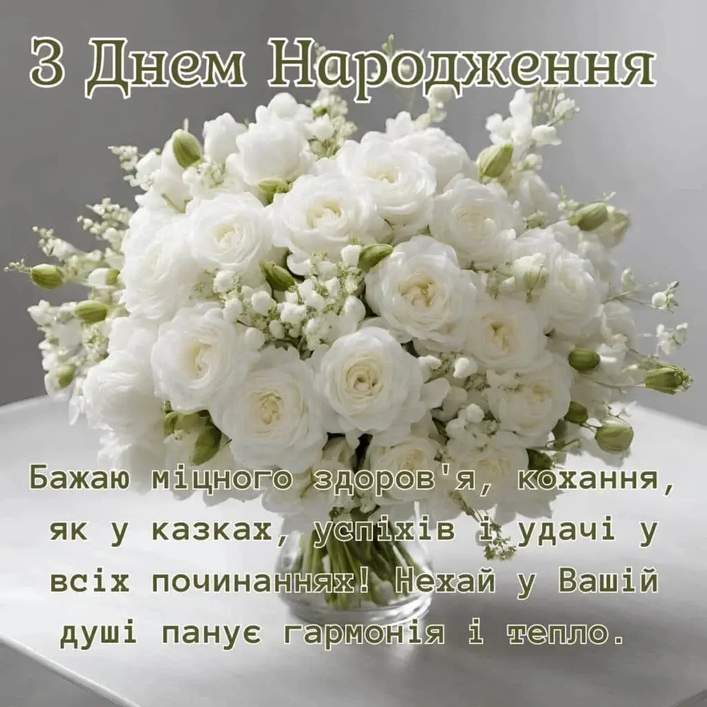 Поздравление с днём рождения молодой женщине — Открытка 9