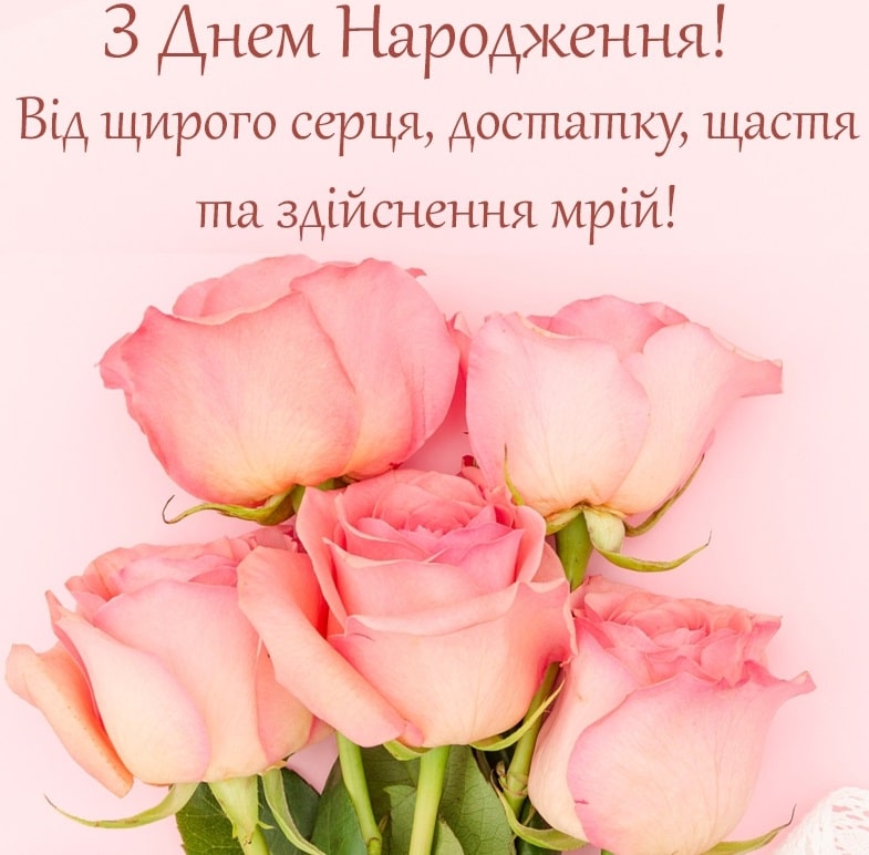 Поздравление с днём рождения молодой женщине — Открытка 10