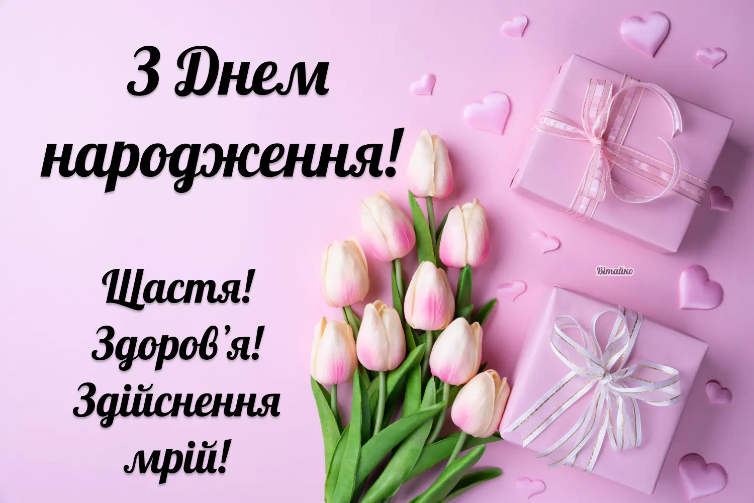 Поздравление с днём рождения молодой женщине — Открытка 15
