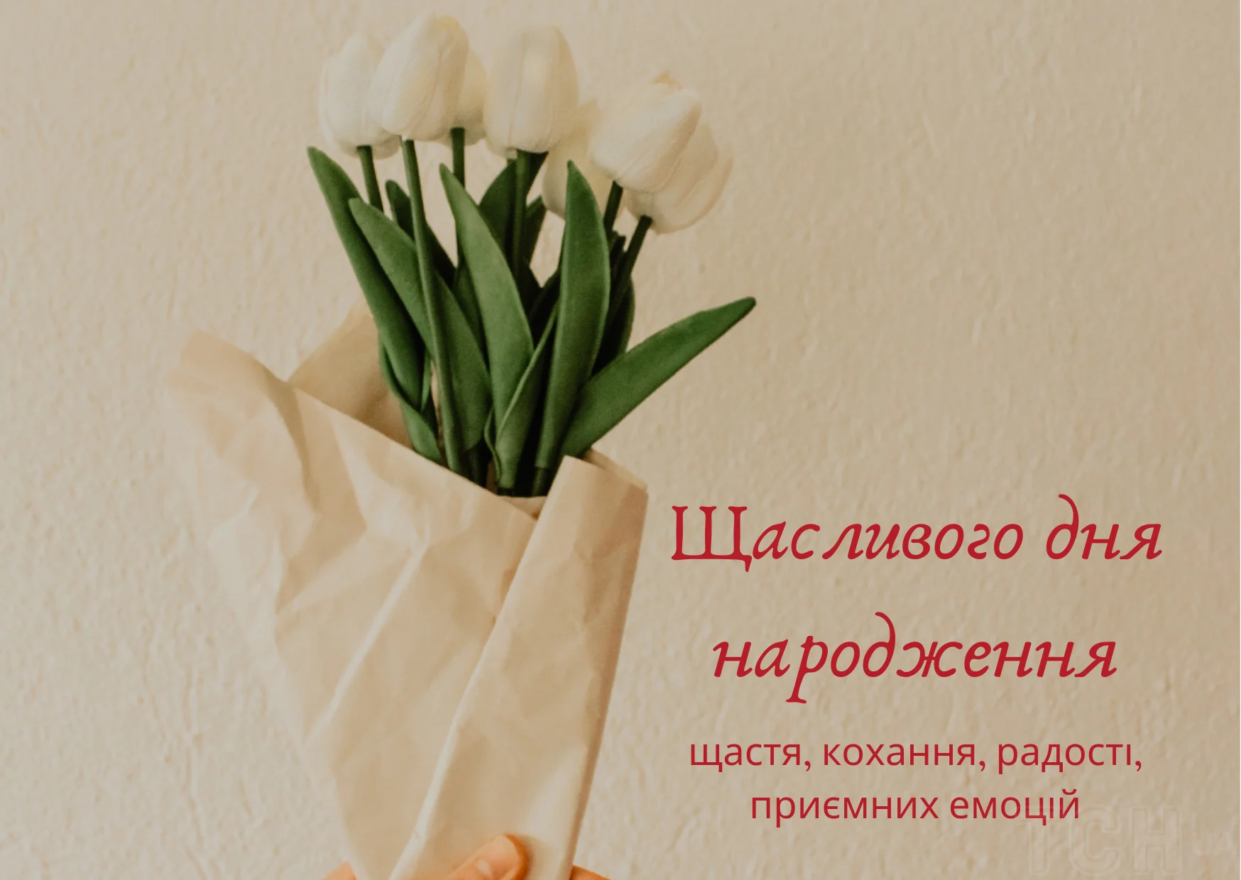 Поздравление с днём рождения подруге в прозе — Открытка 17