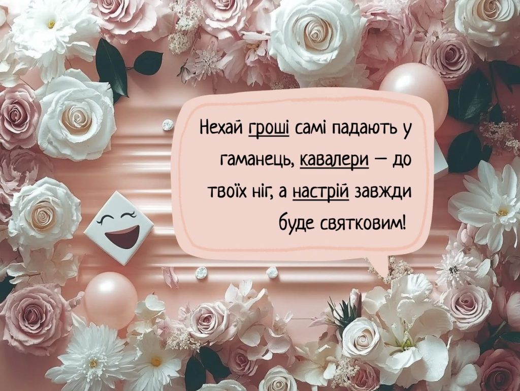 Поздравление с днем рождения подруге в прозе — Открытка 30