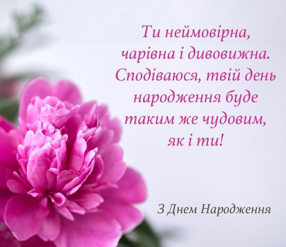 Поздравление с днём рождения подруге в прозе — Открытка 34