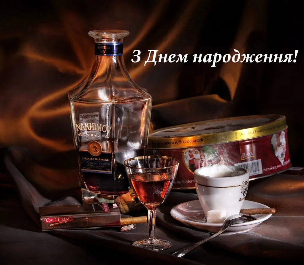 привітання з днем народження шефа - Листівка 18