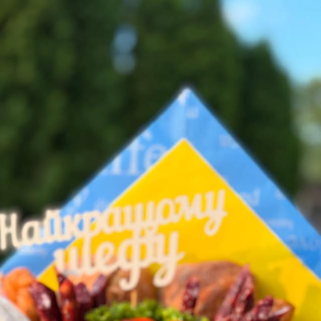 привітання з днем народження шефа - Листівка 21