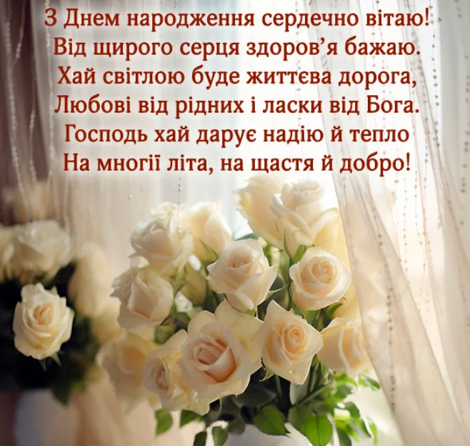 привітання з днем народження шефа - Листівка 22