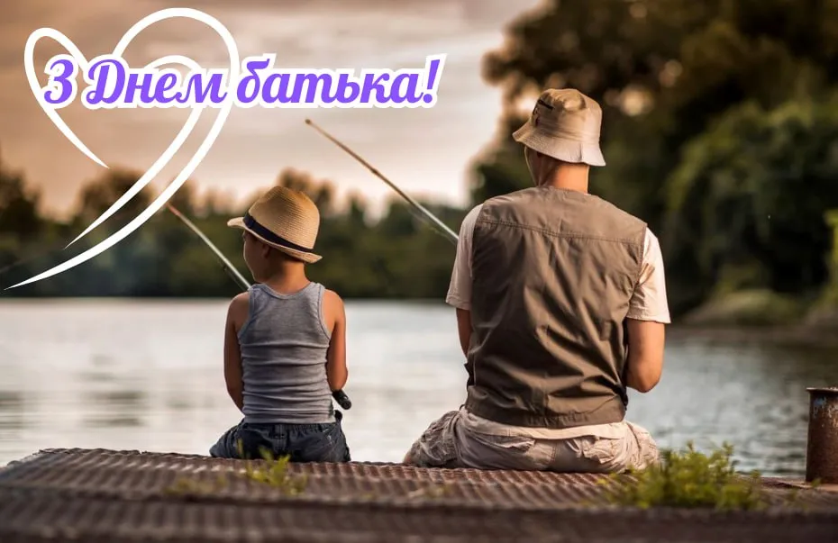 привітання з днем тата - Листівка 14