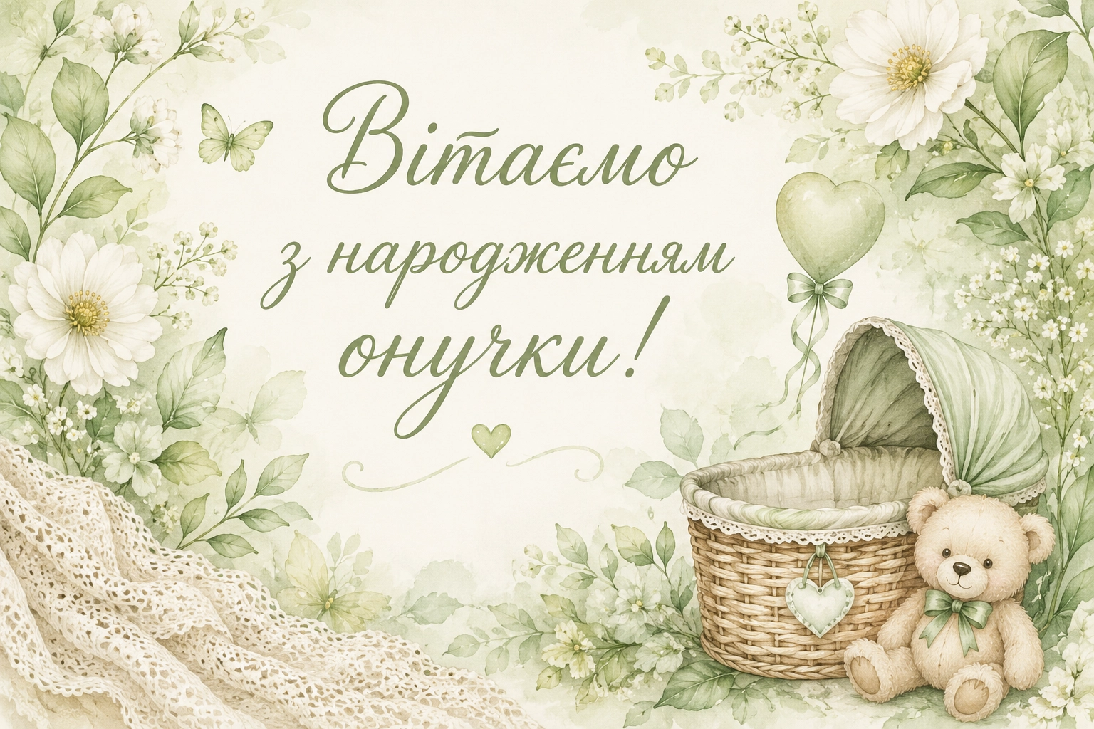 Поздравление с рождением внучки — Открытка 4