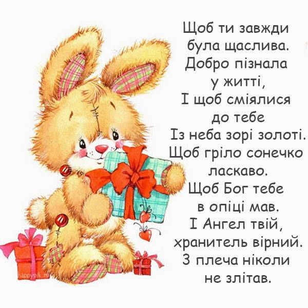 Поздравление с рождением внучки — Открытка 6