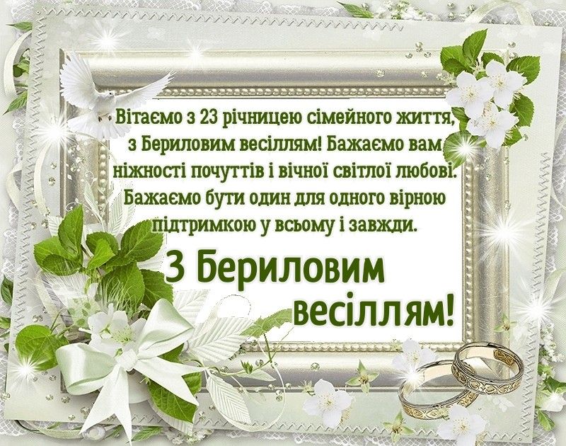 привітання з річницею - Листівка 5