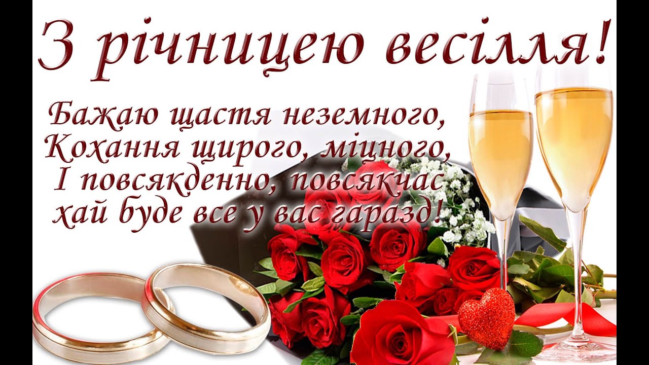 привітання з річницею - Листівка 7