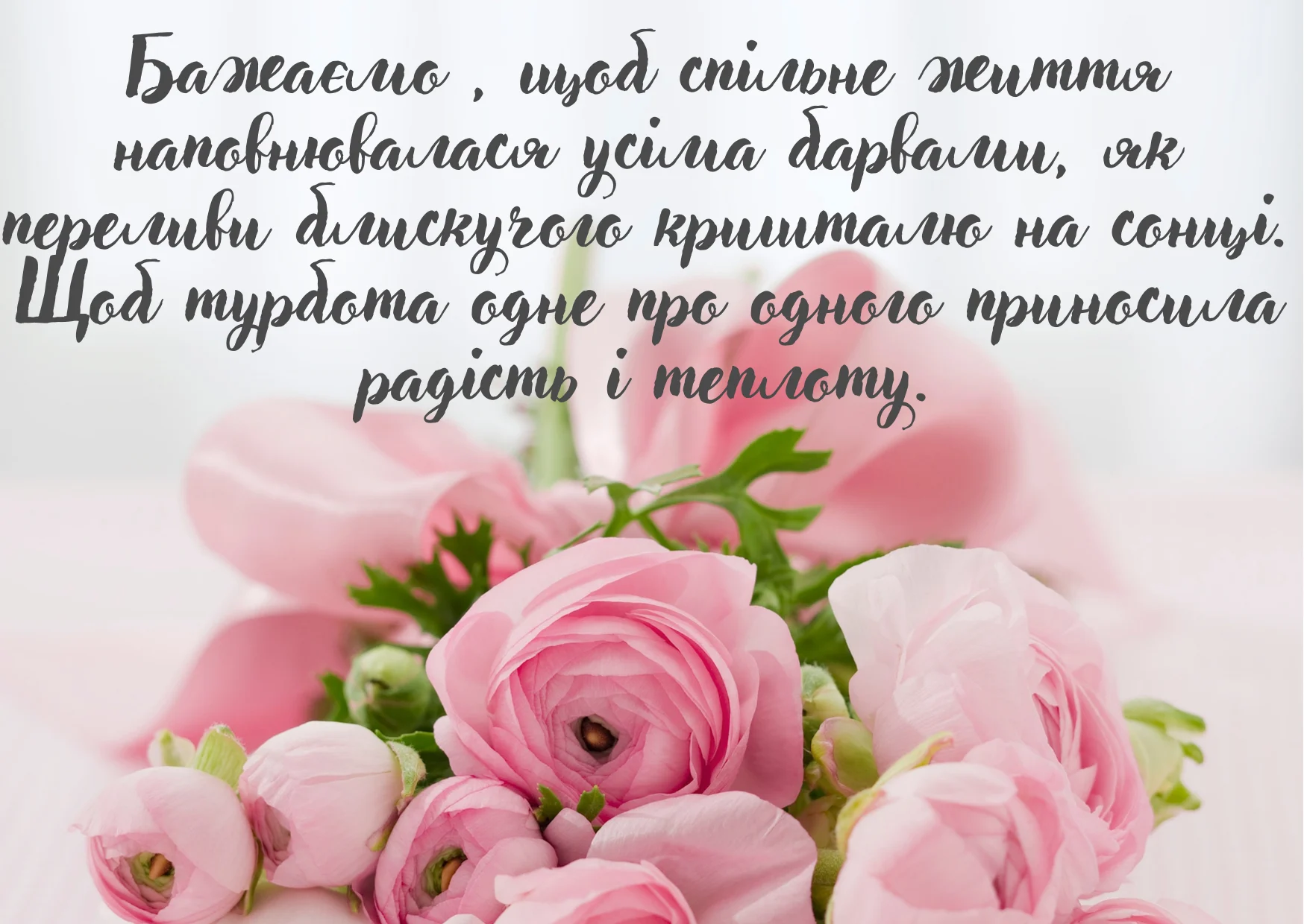 привітання з річницею - Листівка 8