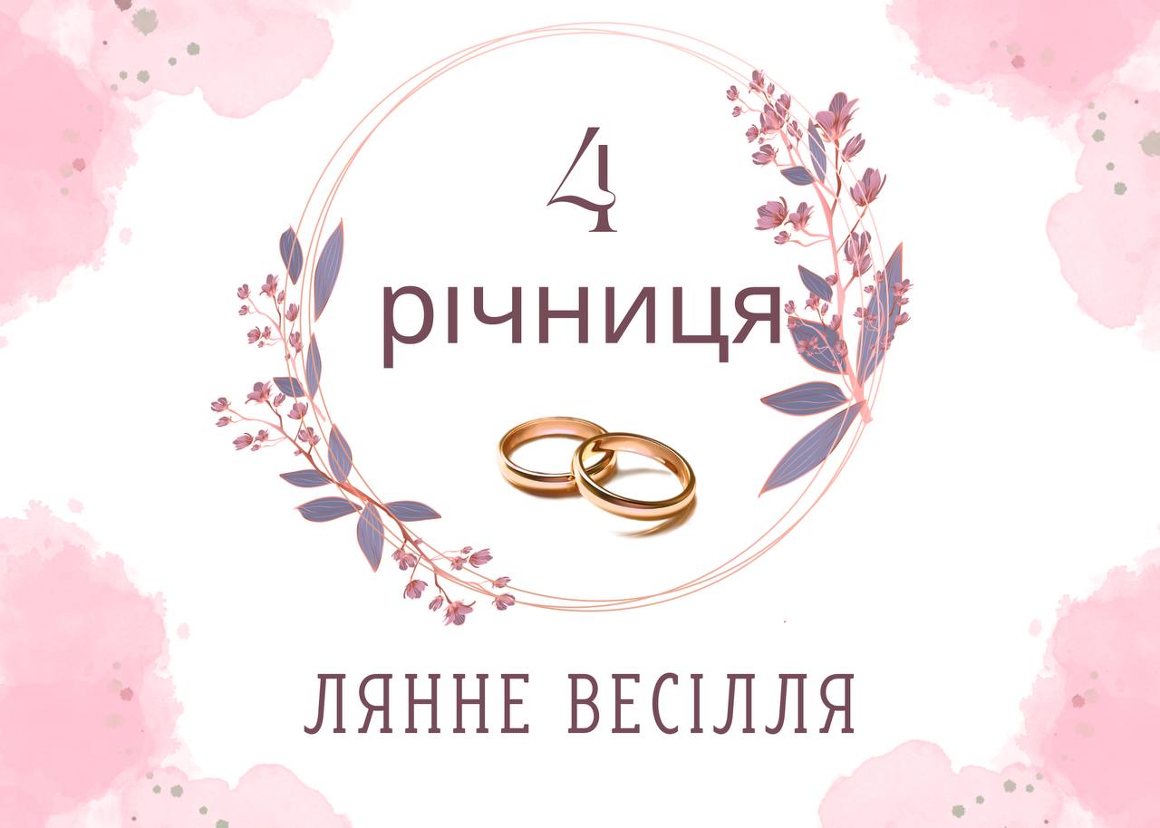 Поздравление со свадьбой своими словами — Открытка 8