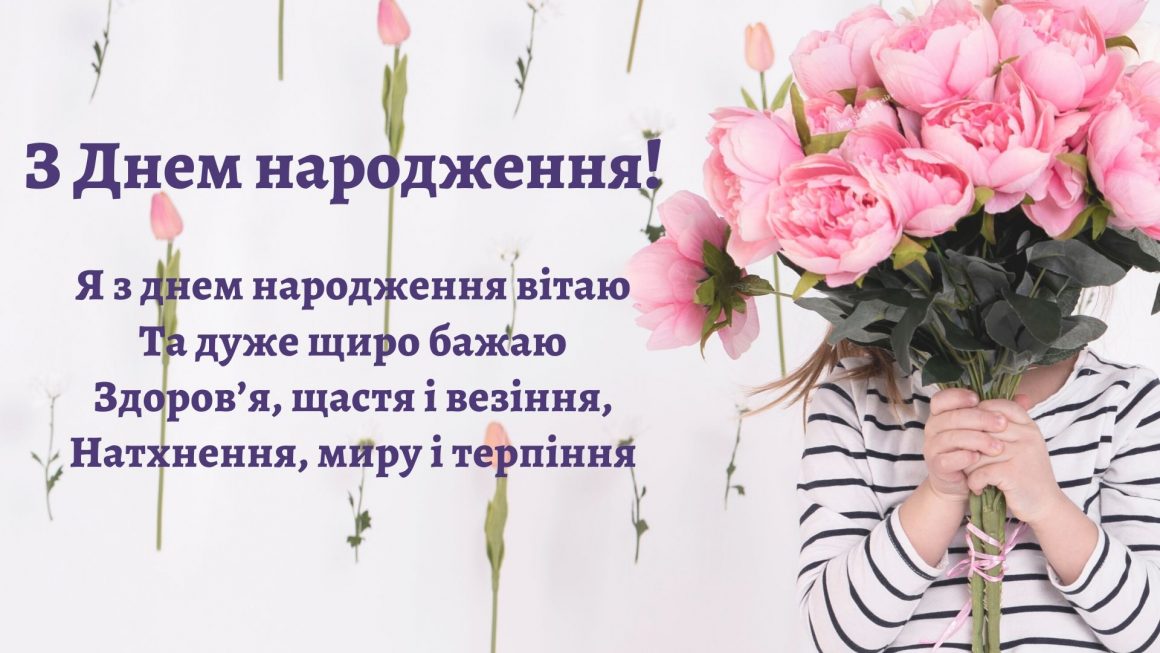 Поздравить с днём рождения своими словами — Открытка 18