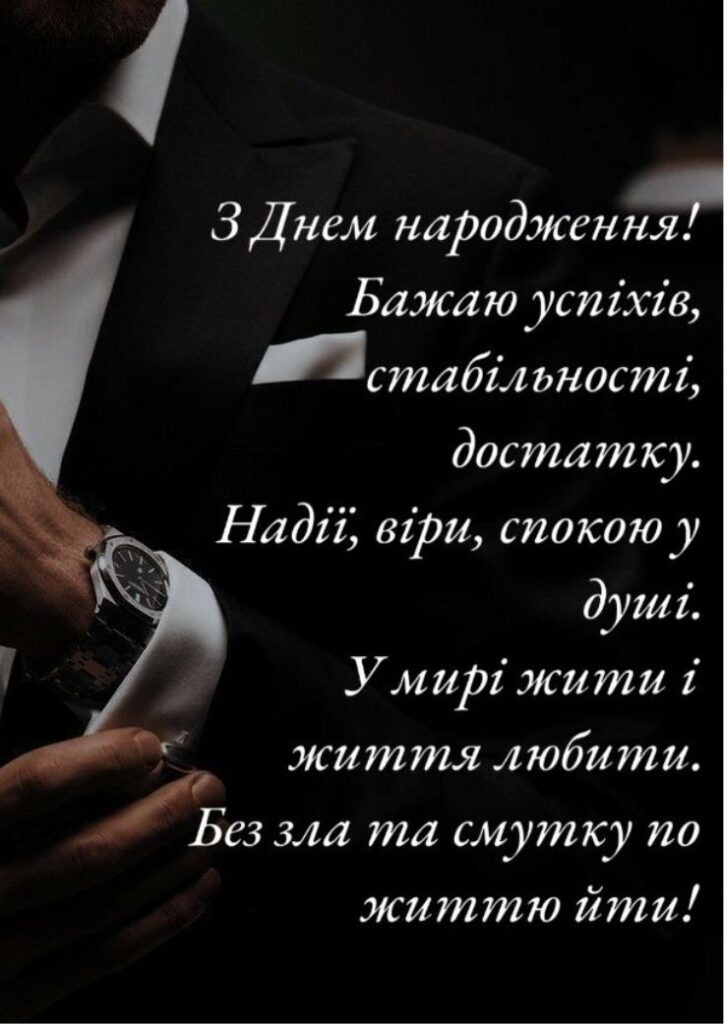 Поздравить с днём рождения своими словами — Открытка 27