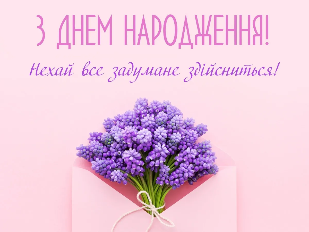 щирі вітання - Листівка 25