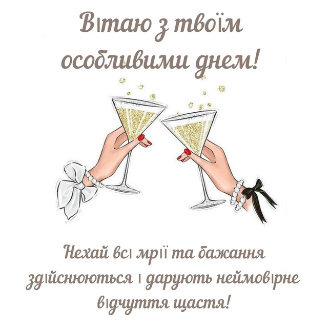 щирі вітання - Листівка 29