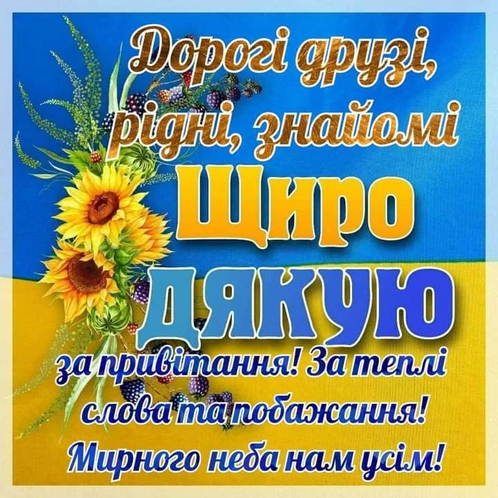 щирі вітання - Листівка 31