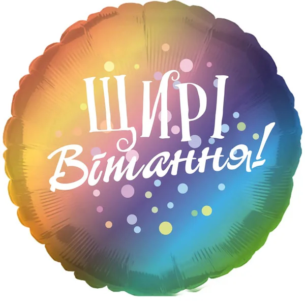 щирі вітання - Листівка 7