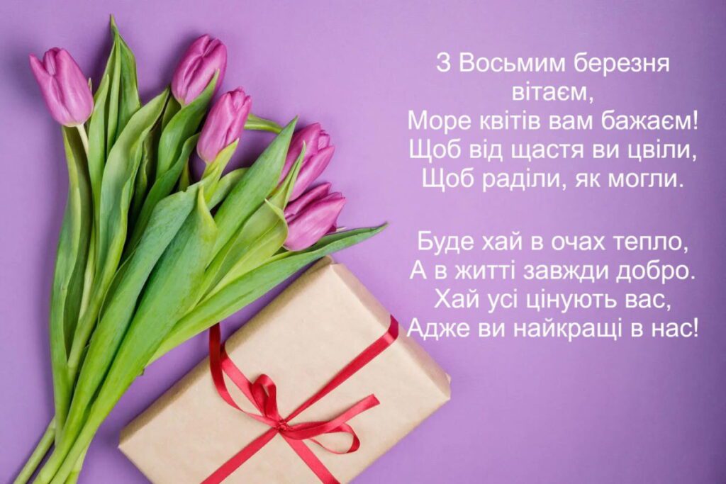 Поздравление с праздником весны — Открытка 5