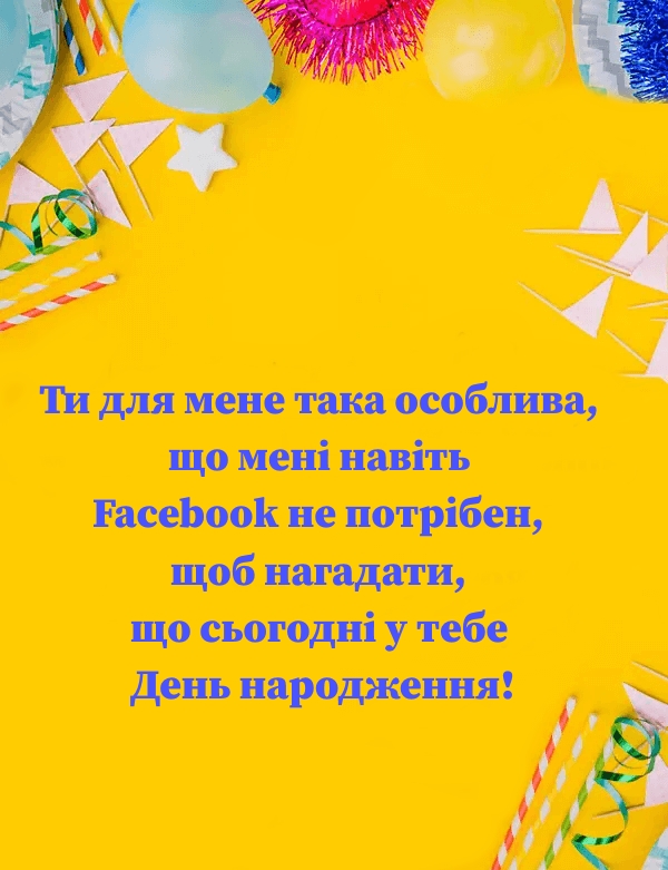трогательные и забавные поздравления с днём рождения подруге — Открытка 8